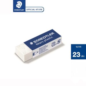 Image_25680712_170608_697 ยางลบดินสอ Staedtler รุ่น 526 Mars plastic ยางลบคุณภาพระดับดี