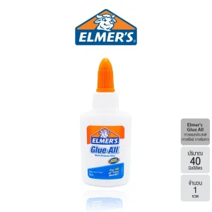 กาว56 ELMER'S Multi-Purposed Glue กาวลาเท็กซ์เอลเมอร์ 40ml